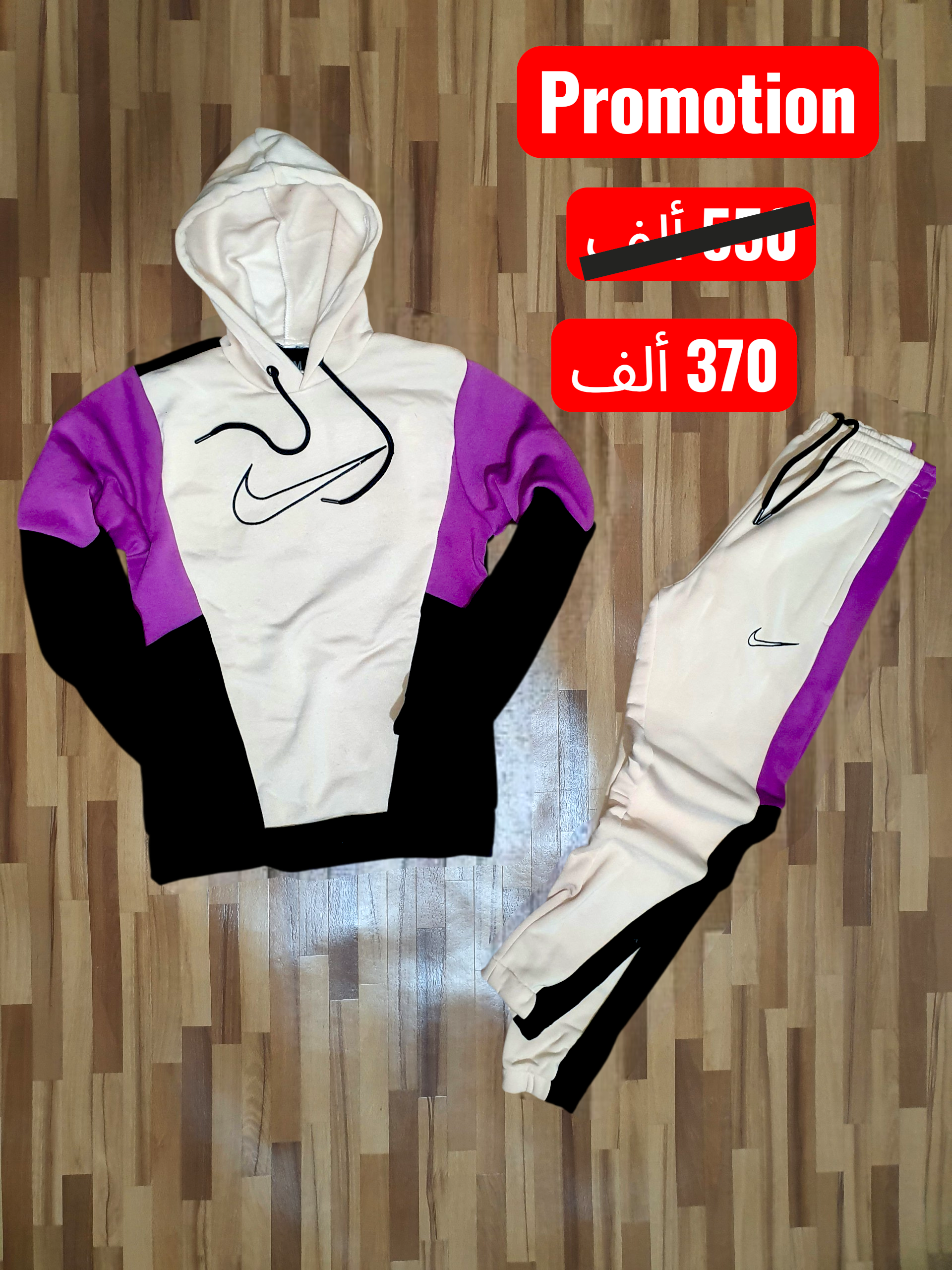 nike Blanch